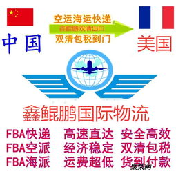 出口到美国亚马逊FBA的物流与货物代理服务指南