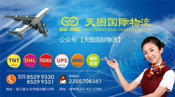 义乌到阿曼国际空运 天图国际货运代理为您提供高效货物代理服务