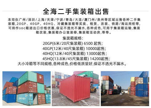 珠海到三明整箱货运费用解析 全海货运代理服务详解