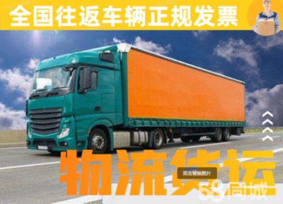 星网物流 全国货运与专业货物代理服务