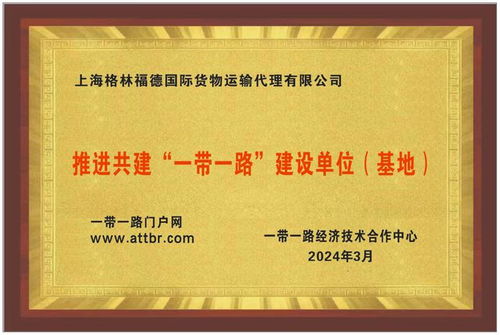 一带一路金融科技与货物代理服务融合发展研讨会在重庆江北嘴成功举办